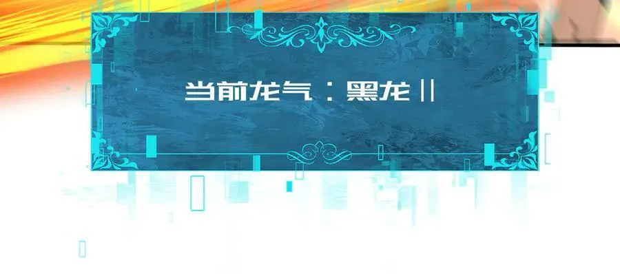 第74话 龙语共振 第79页