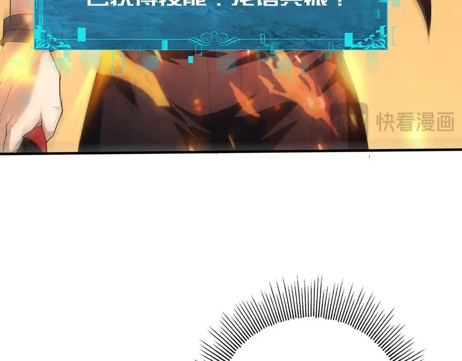 第74话 龙语共振 第86页