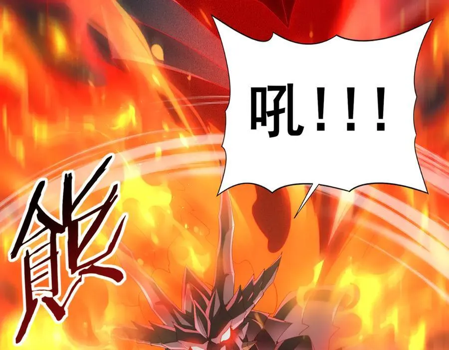 第74话 龙语共振 第100页