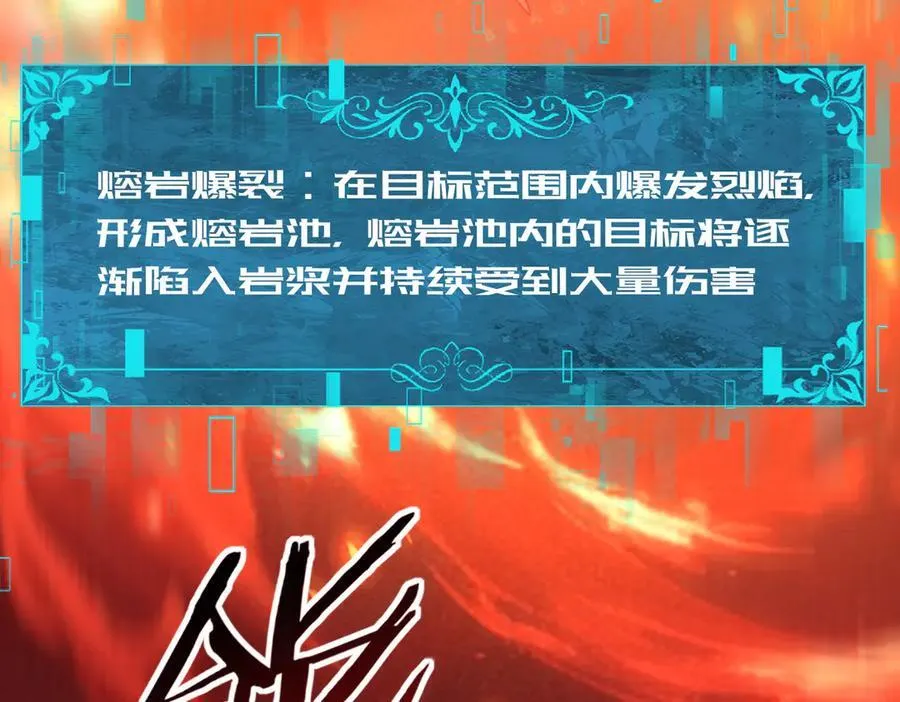 第74话 龙语共振 第103页