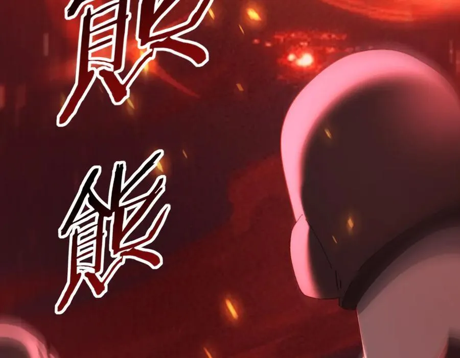 第74话 龙语共振 第104页