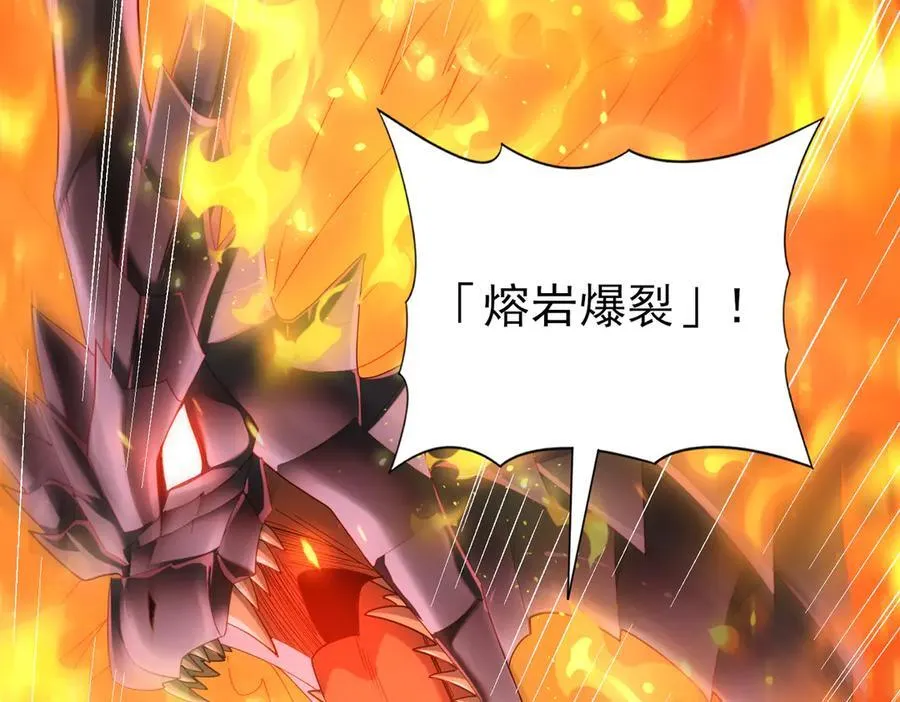 第74话 龙语共振 第111页