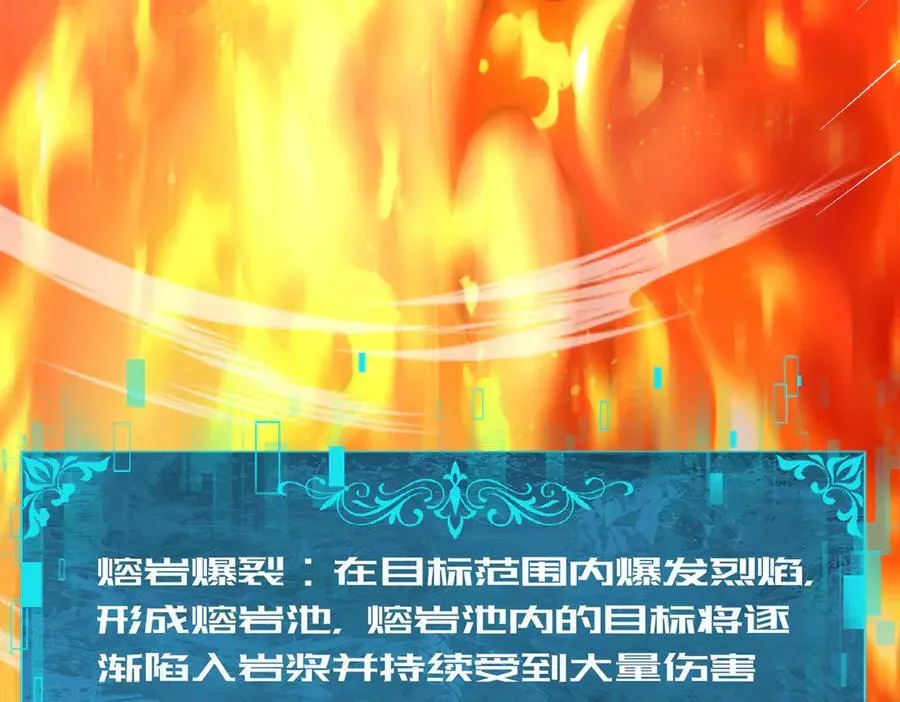 第74话 龙语共振 第115页