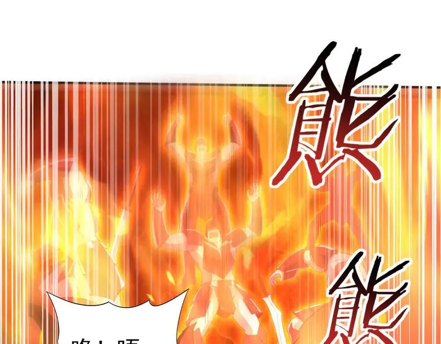 第74话 龙语共振 第118页