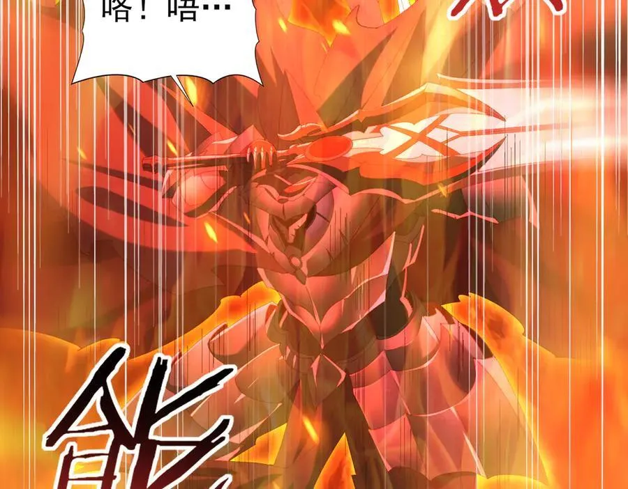 第74话 龙语共振 第119页