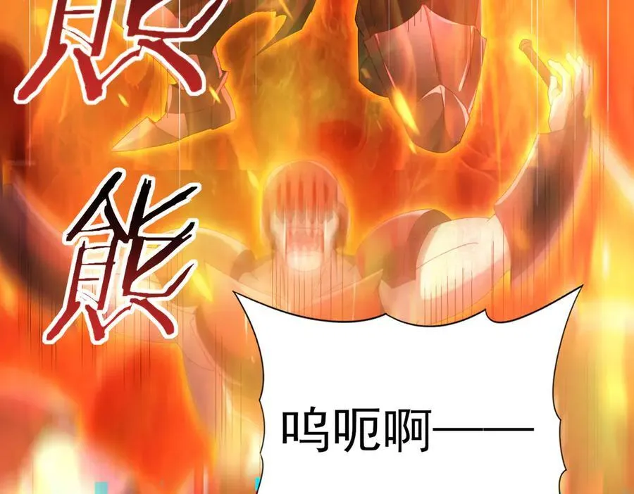 第74话 龙语共振 第120页