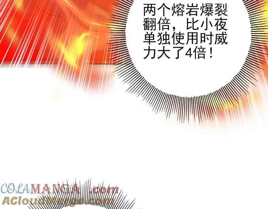 第74话 龙语共振 第125页
