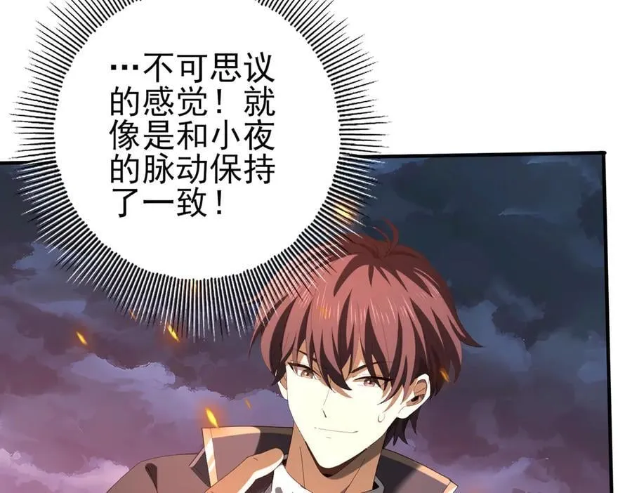 第74话 龙语共振 第126页