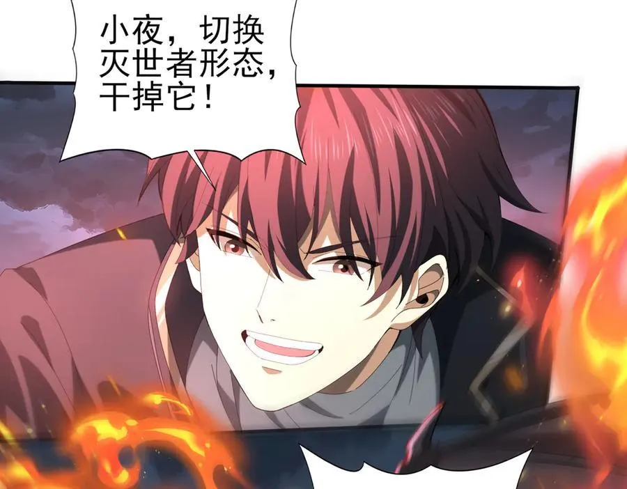 第74话 龙语共振 第132页