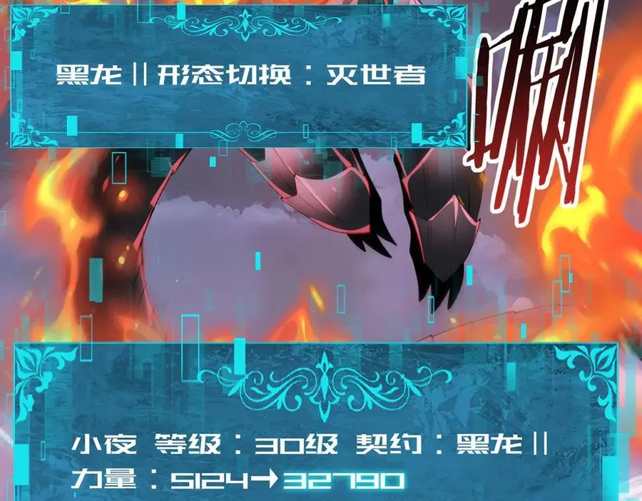 第74话 龙语共振 第134页