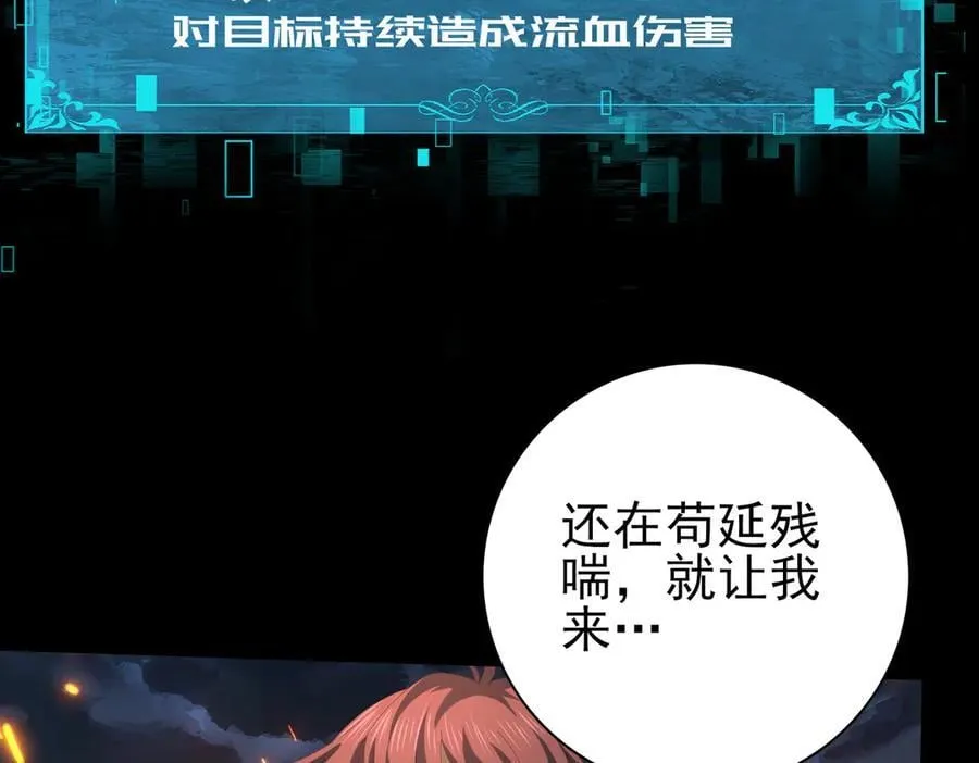 第74话 龙语共振 第138页