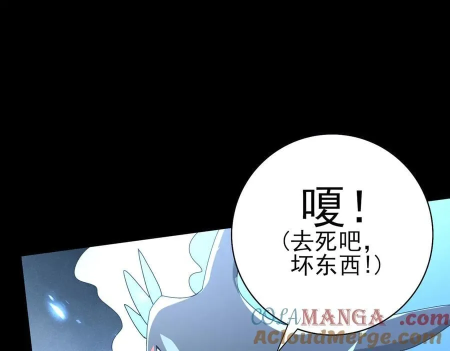 第74话 龙语共振 第145页