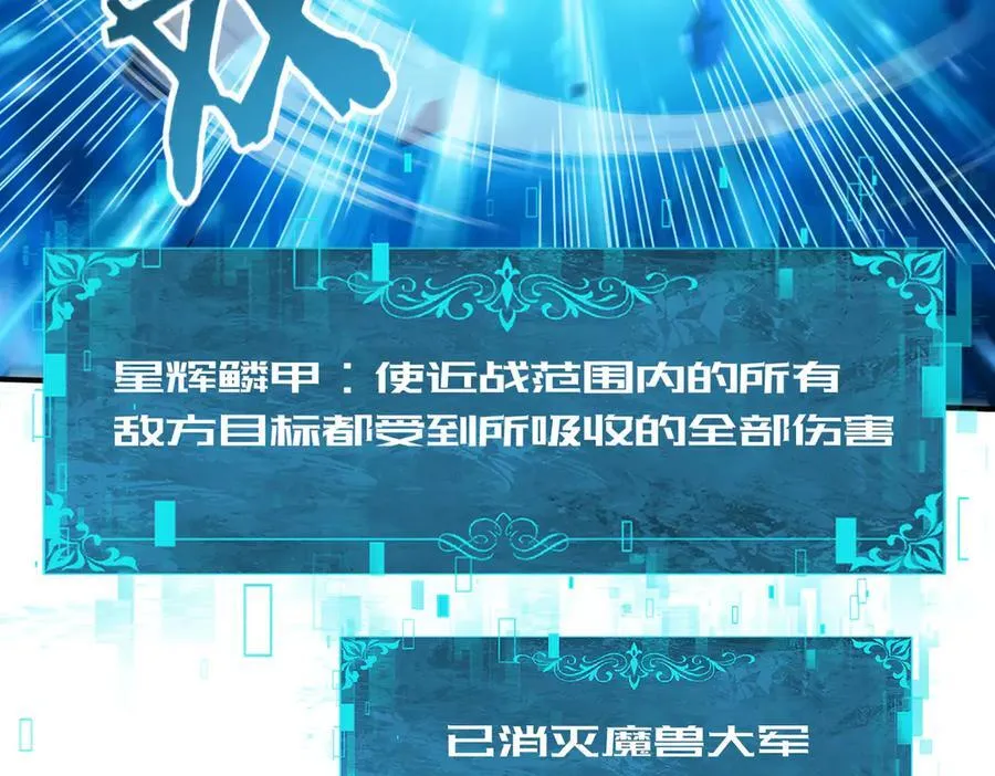 第74话 龙语共振 第148页