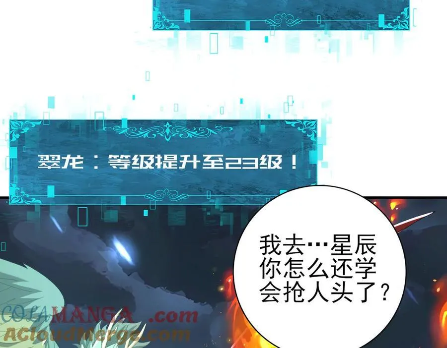 第74话 龙语共振 第149页