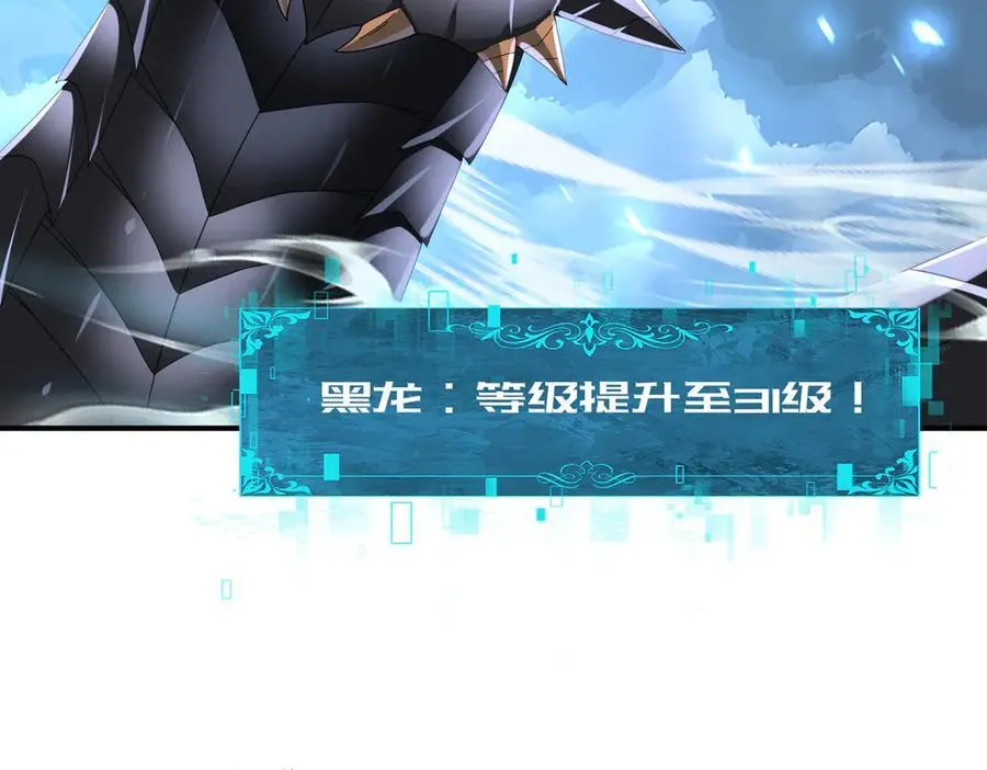 第74话 龙语共振 第151页