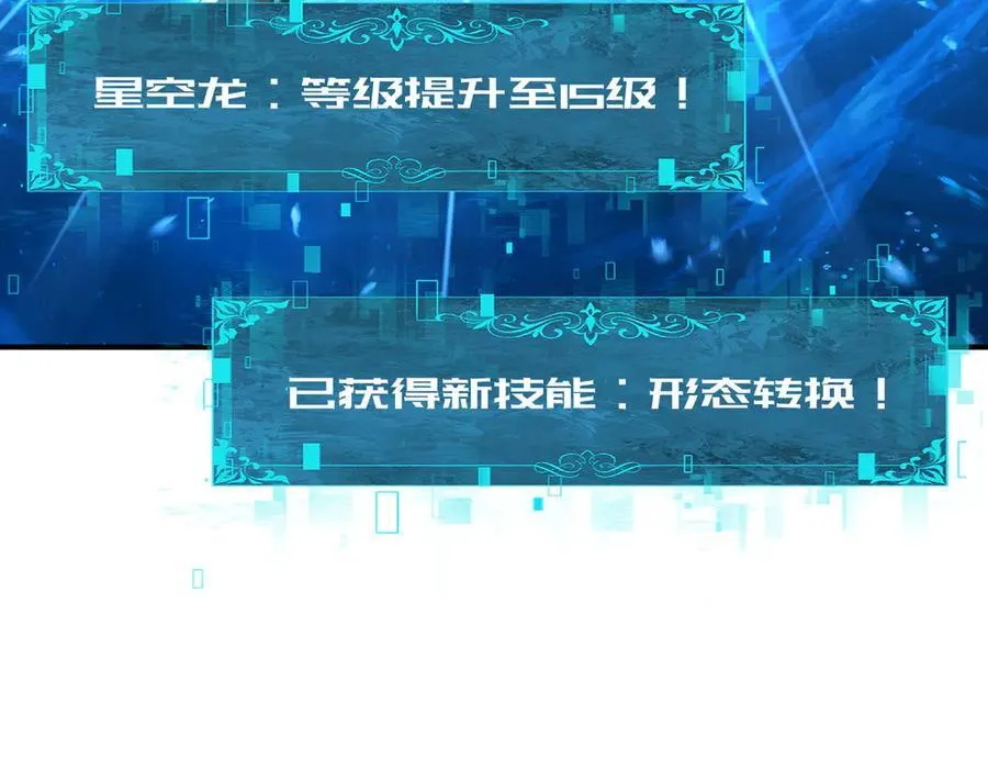 第74话 龙语共振 第154页