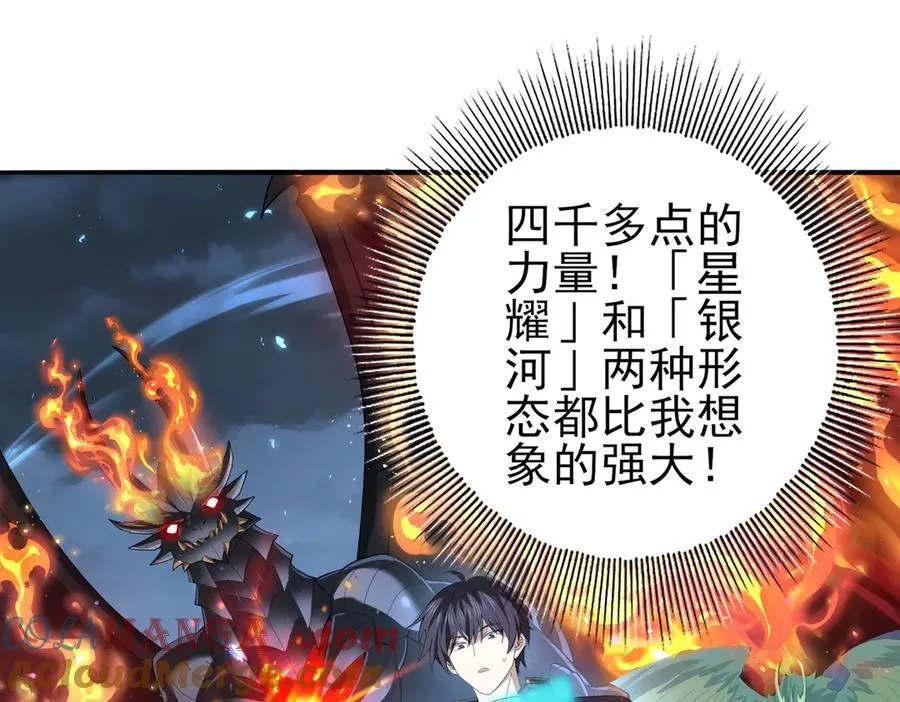 第75话 九界魔之地煞魔 第5页
