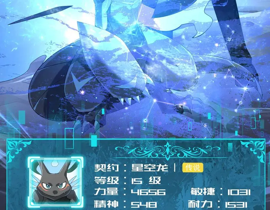 第75话 九界魔之地煞魔 第7页