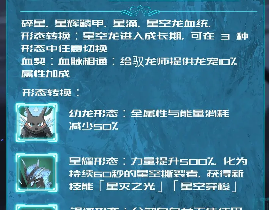 第75话 九界魔之地煞魔 第8页
