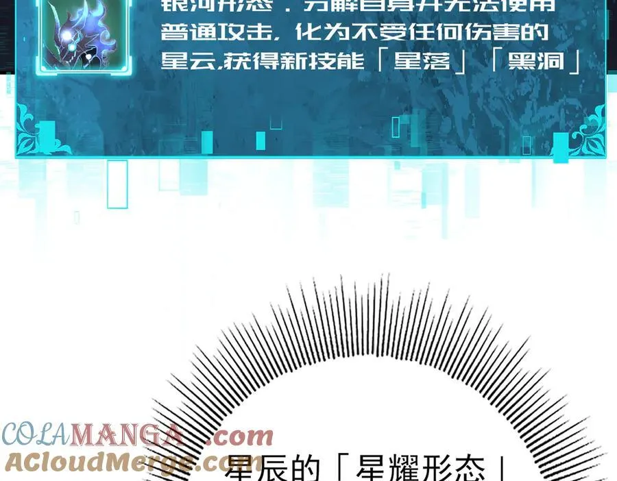 第75话 九界魔之地煞魔 第9页