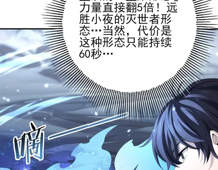 第75话 九界魔之地煞魔 第10页