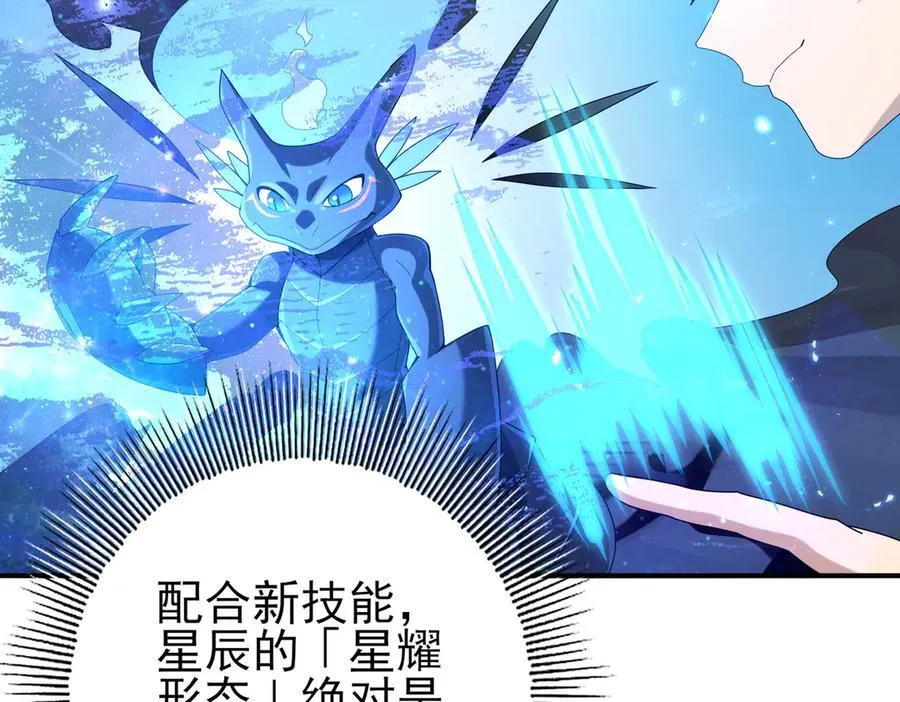 第75话 九界魔之地煞魔 第11页