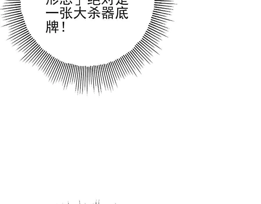 第75话 九界魔之地煞魔 第12页