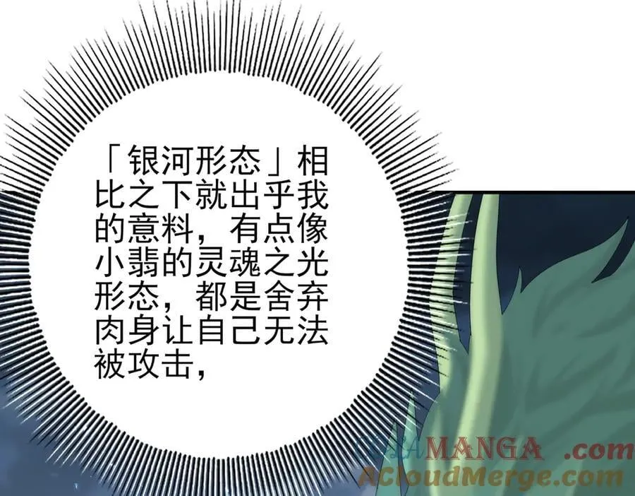 第75话 九界魔之地煞魔 第13页
