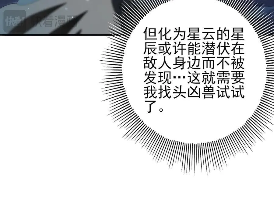 第75话 九界魔之地煞魔 第15页