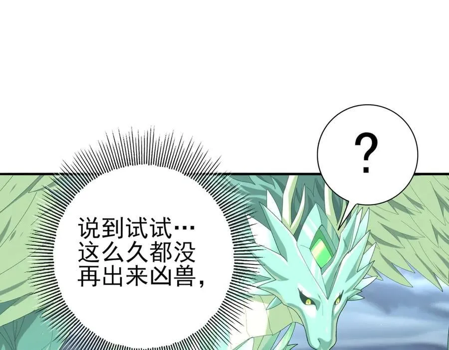 第75话 九界魔之地煞魔 第16页