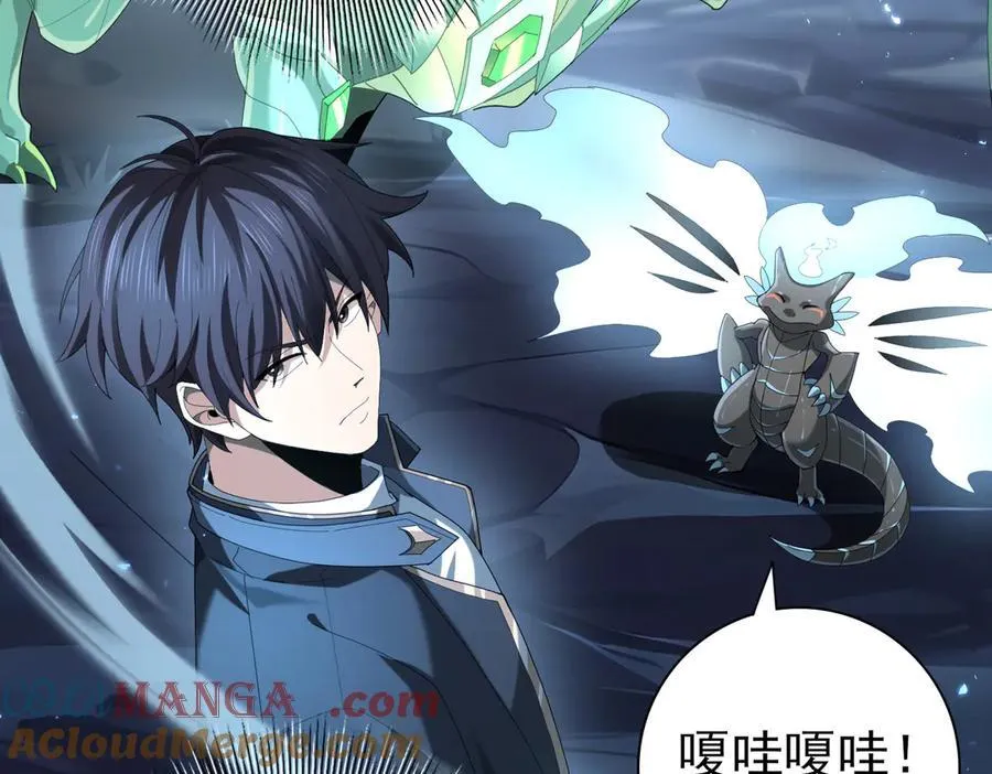 第75话 九界魔之地煞魔 第17页