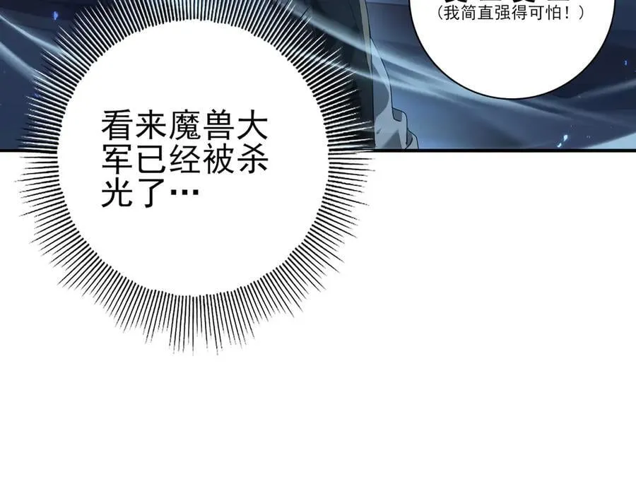 第75话 九界魔之地煞魔 第18页