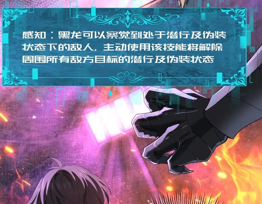 第75话 九界魔之地煞魔 第20页