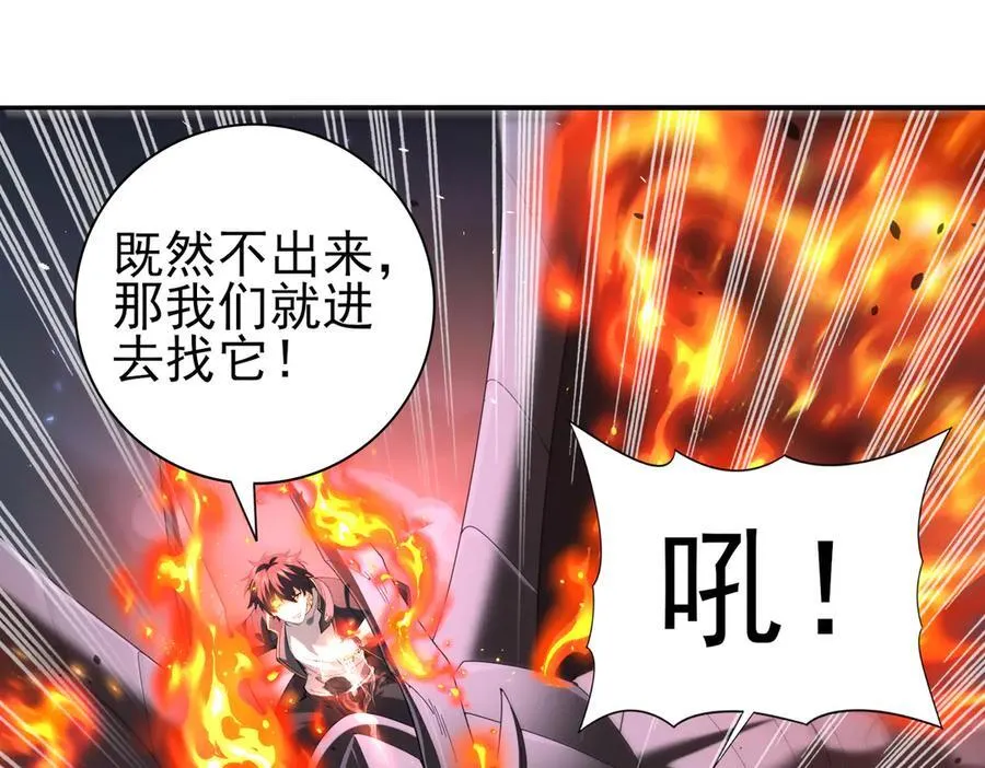 第75话 九界魔之地煞魔 第22页