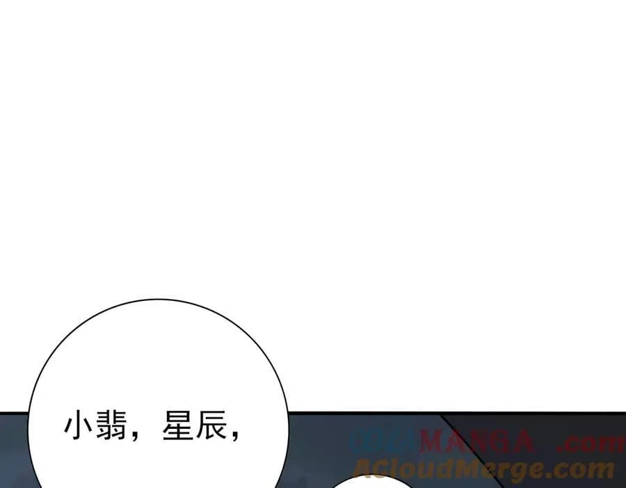 第75话 九界魔之地煞魔 第25页