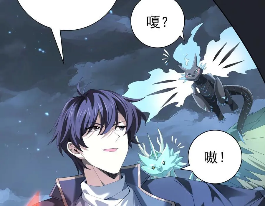 第75话 九界魔之地煞魔 第26页