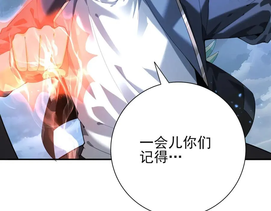 第75话 九界魔之地煞魔 第27页