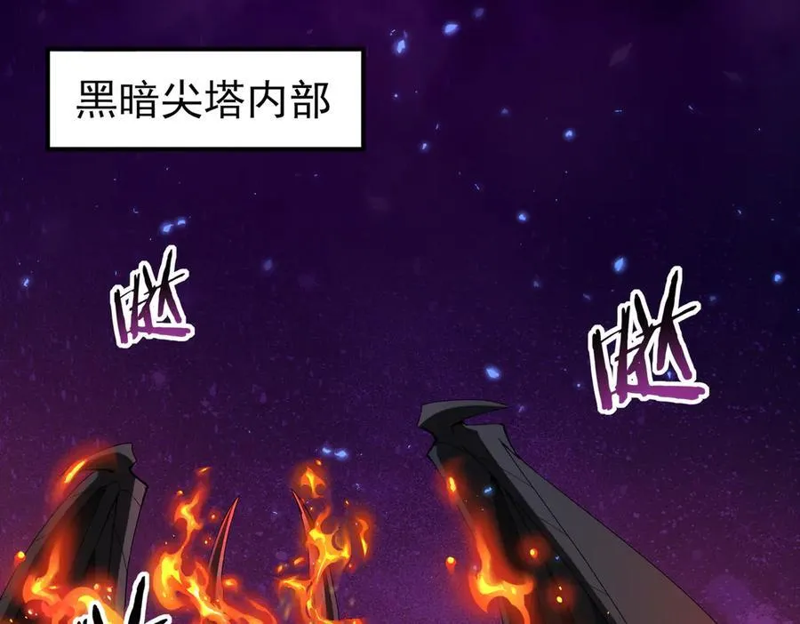 第75话 九界魔之地煞魔 第32页