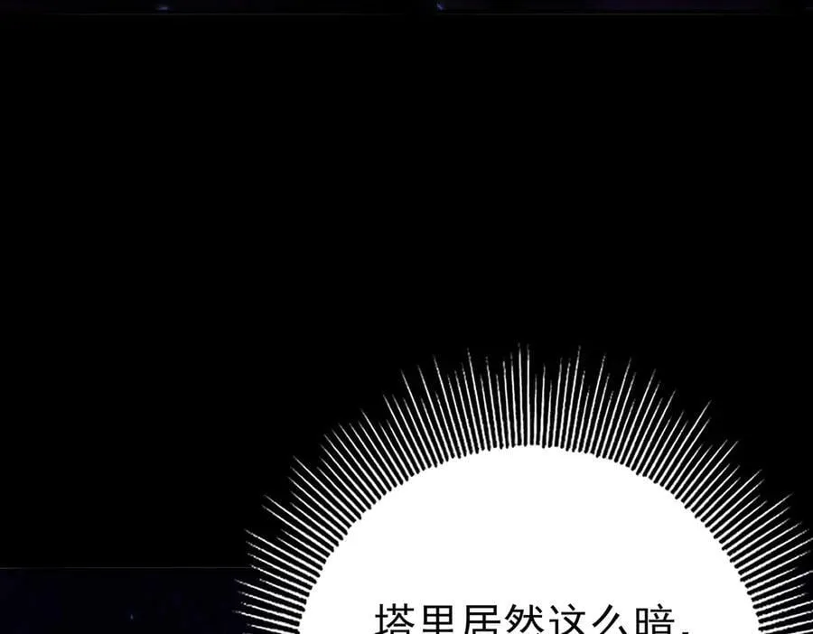 第75话 九界魔之地煞魔 第34页