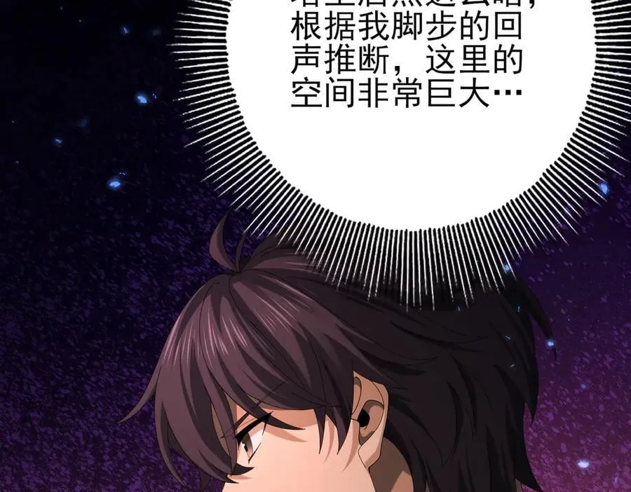 第75话 九界魔之地煞魔 第35页
