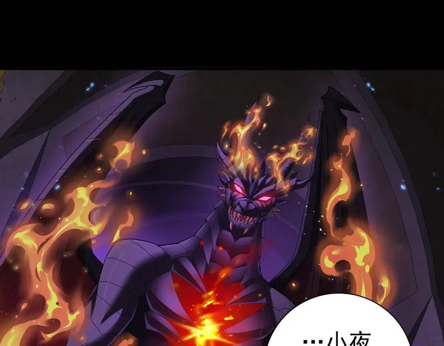 第75话 九界魔之地煞魔 第42页