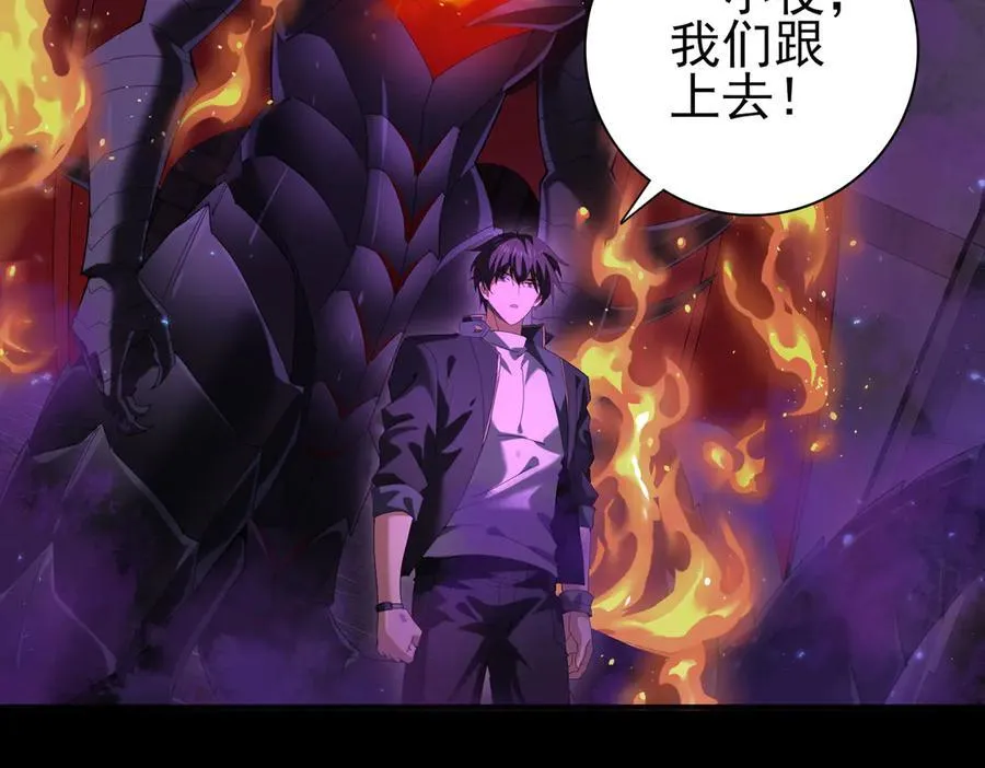 第75话 九界魔之地煞魔 第43页