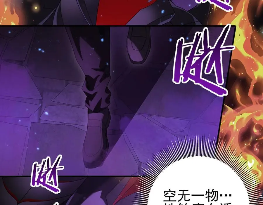 第75话 九界魔之地煞魔 第46页
