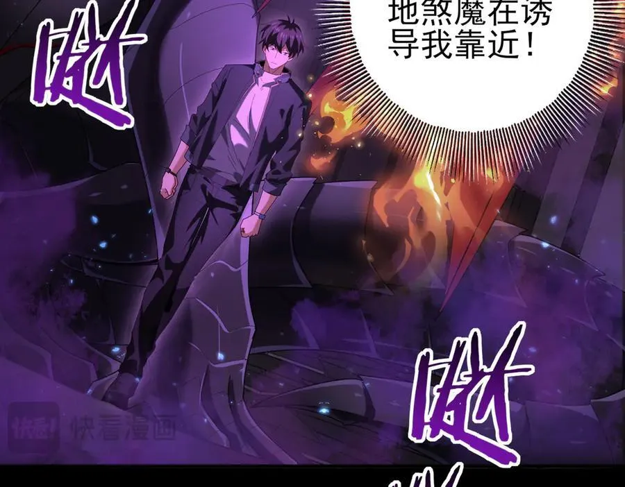 第75话 九界魔之地煞魔 第47页