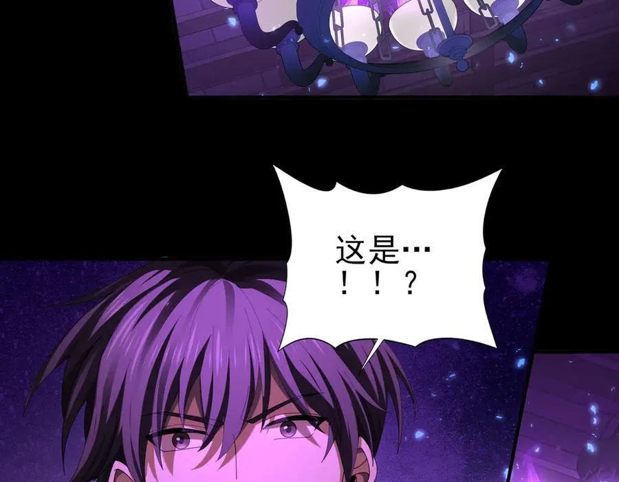 第75话 九界魔之地煞魔 第51页