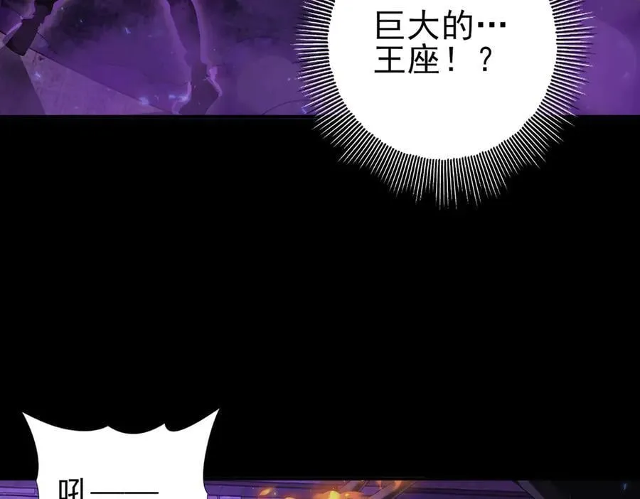 第75话 九界魔之地煞魔 第55页