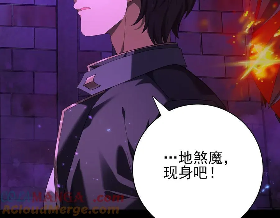 第75话 九界魔之地煞魔 第57页