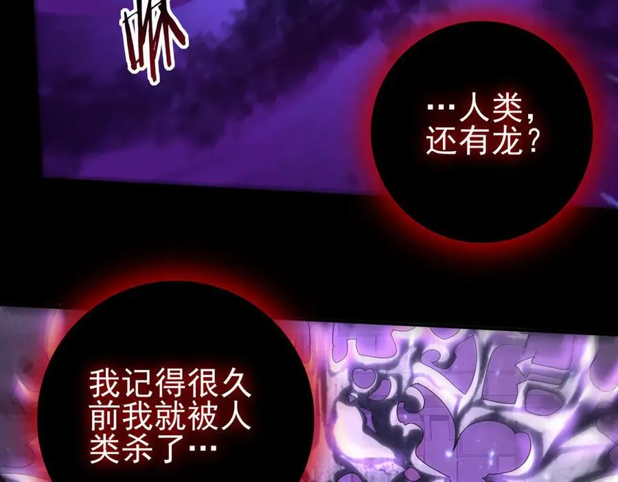 第75话 九界魔之地煞魔 第60页
