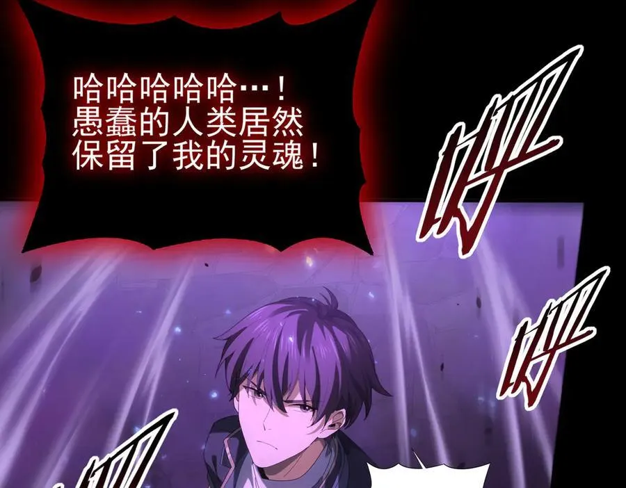 第75话 九界魔之地煞魔 第66页