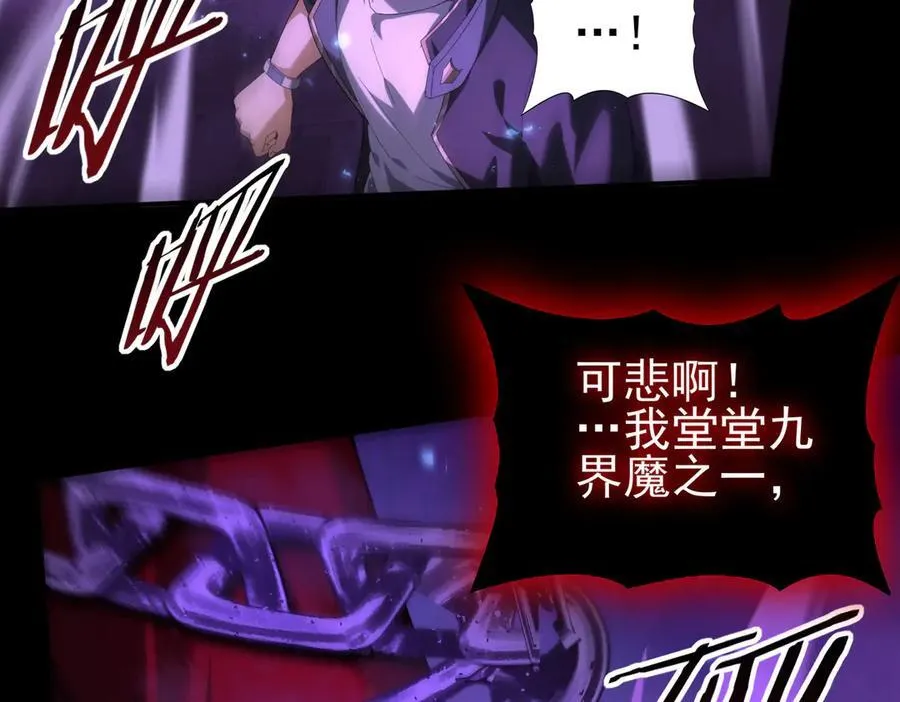 第75话 九界魔之地煞魔 第67页